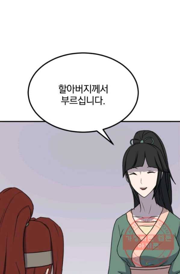 불사무적 159화 10