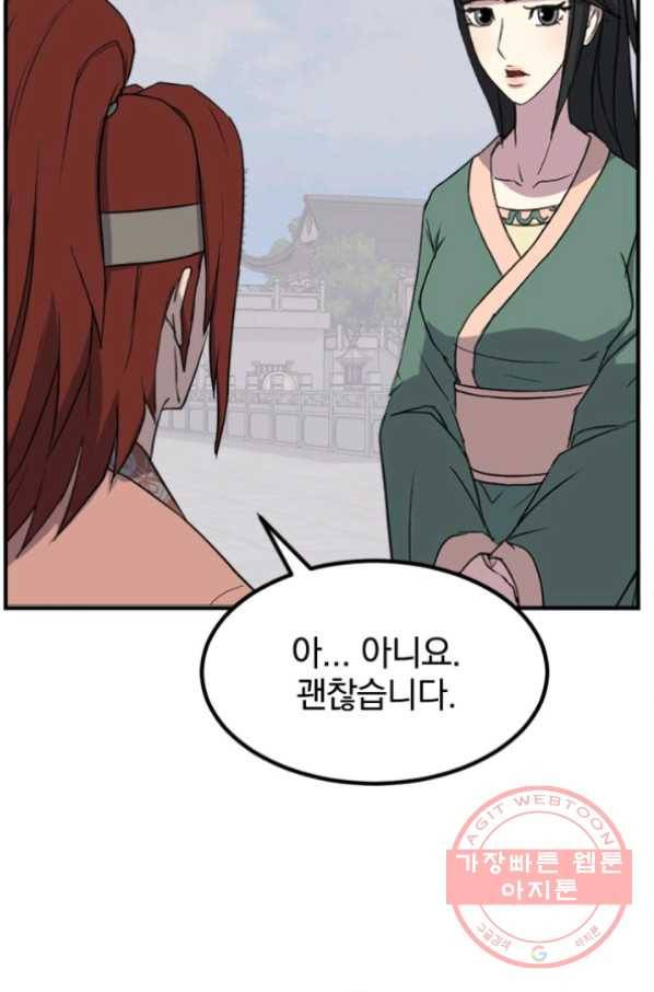 불사무적 159화 15