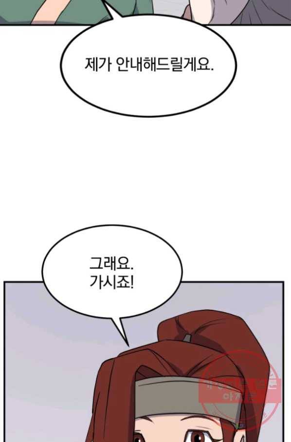 불사무적 159화 17