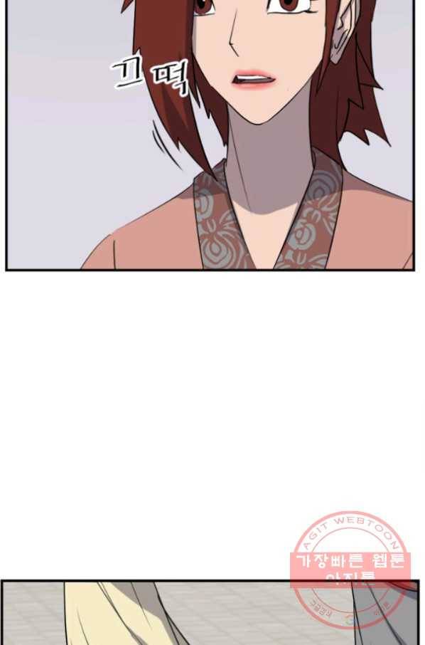 불사무적 159화 18