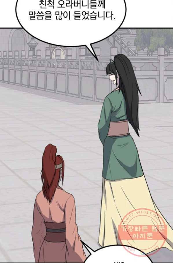 불사무적 159화 20