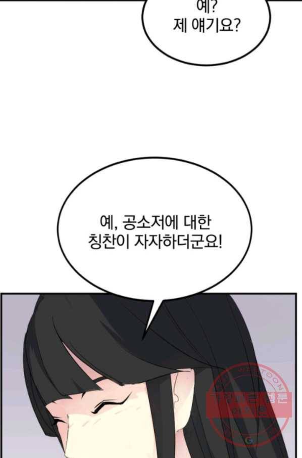 불사무적 159화 21