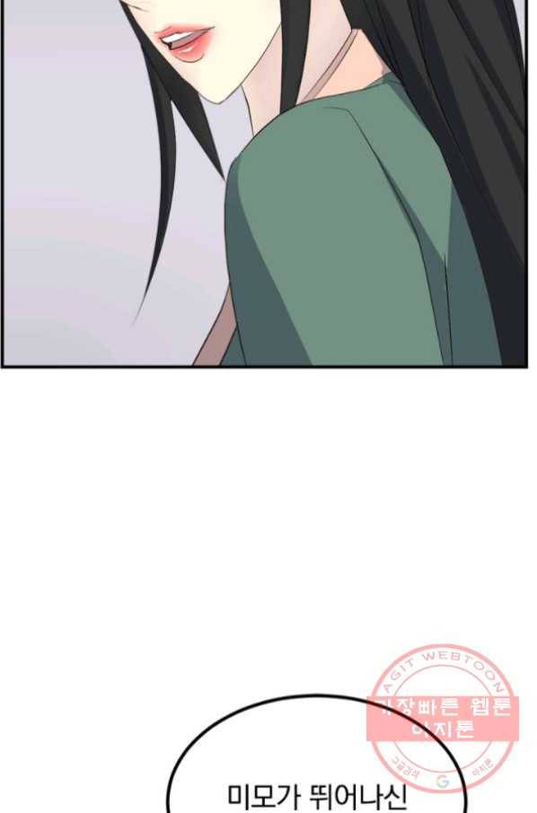 불사무적 159화 22