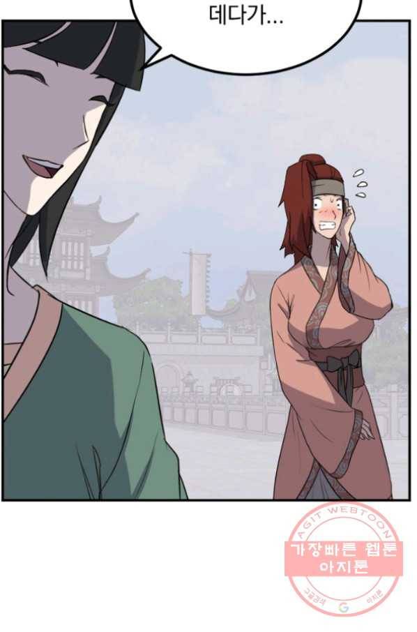 불사무적 159화 23
