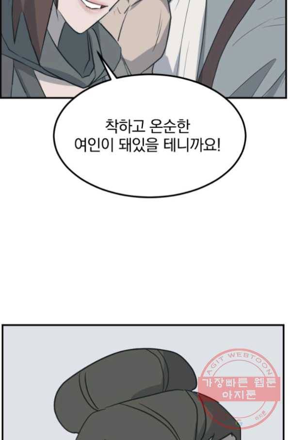 불사무적 159화 29