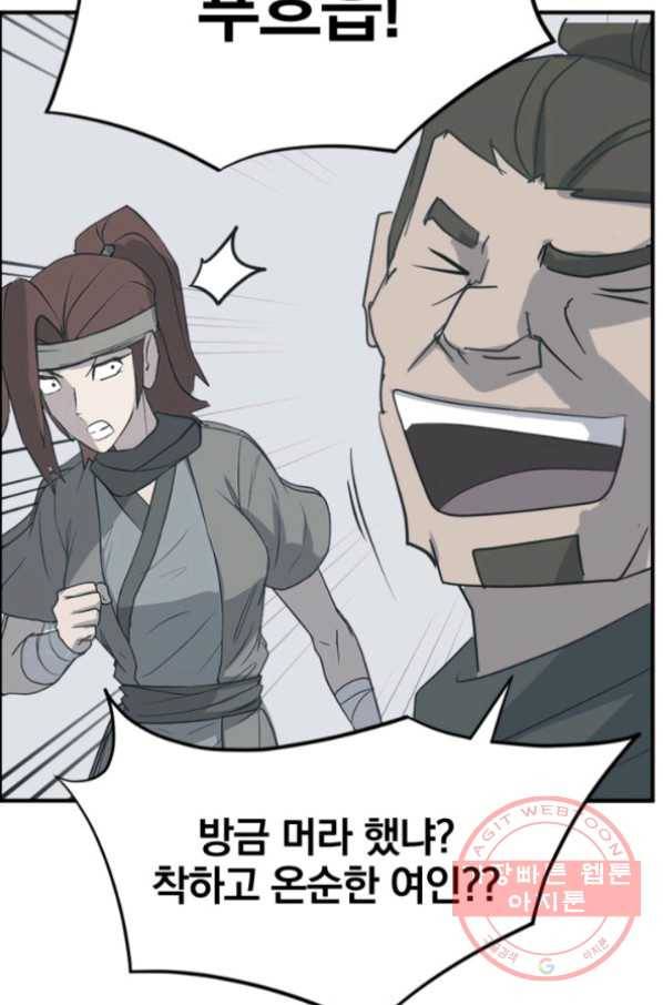 불사무적 159화 31