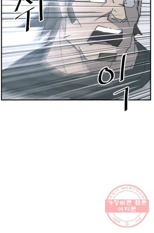 불사무적 159화 34