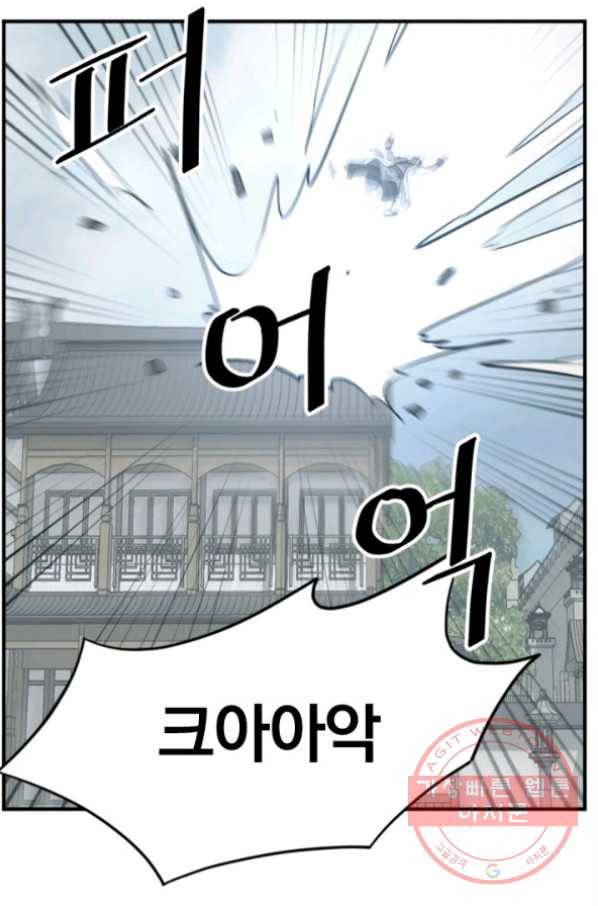 불사무적 159화 35