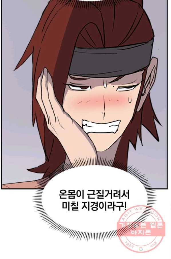 불사무적 159화 38
