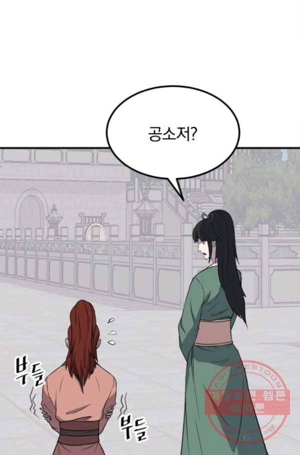 불사무적 159화 39