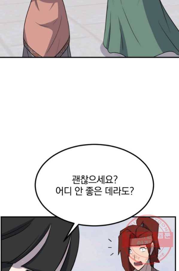 불사무적 159화 40