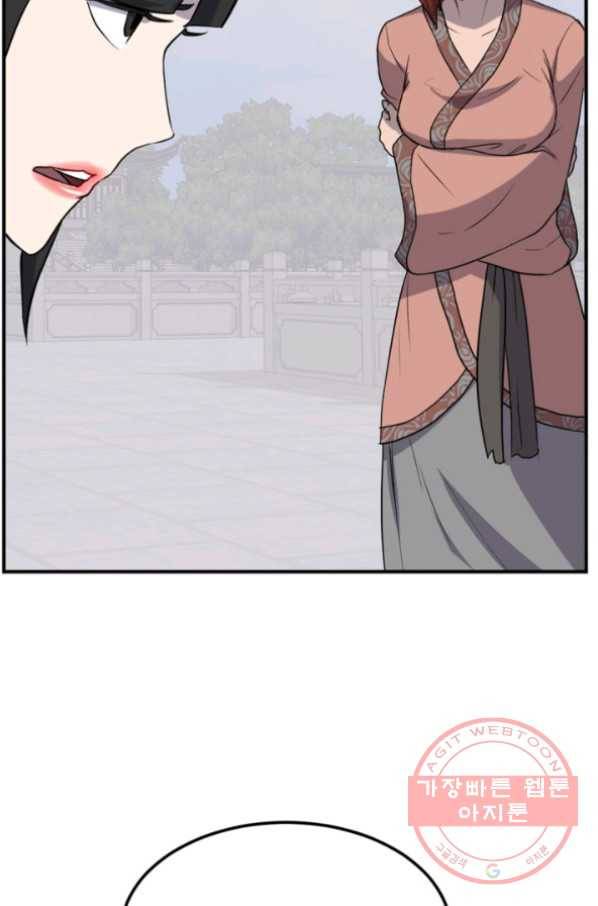불사무적 159화 41