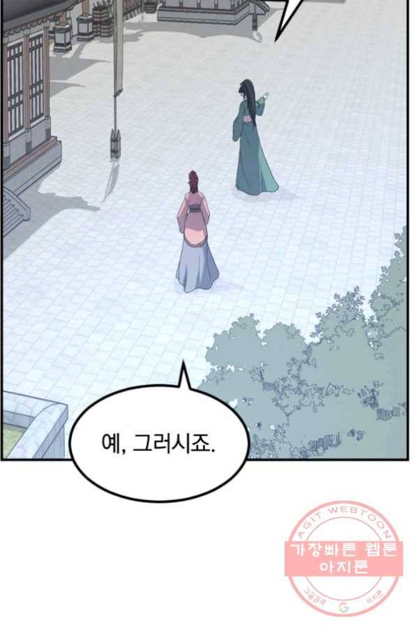 불사무적 159화 45