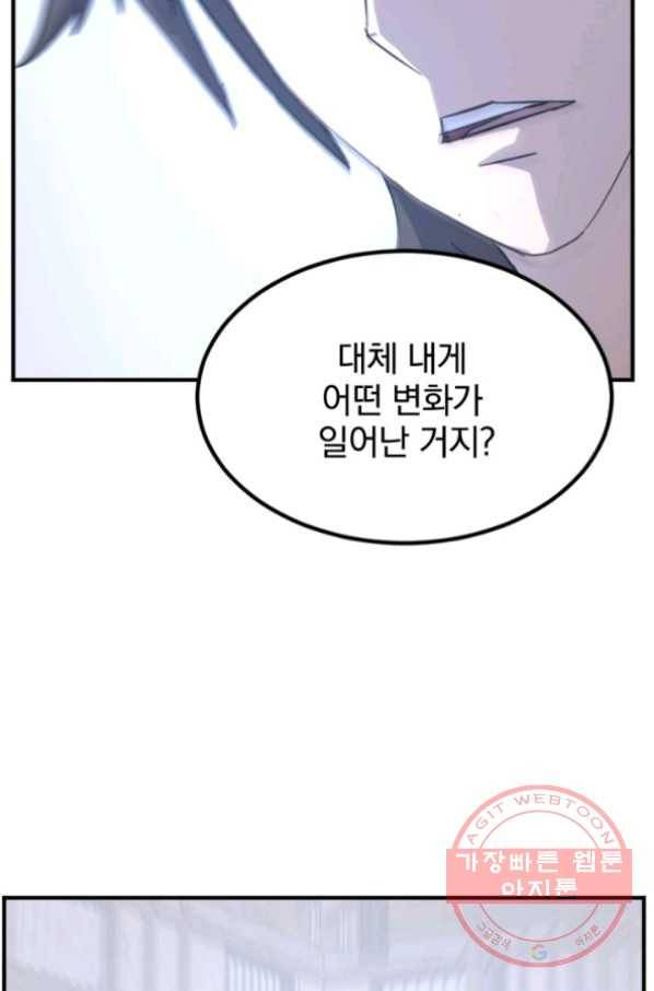 불사무적 159화 54
