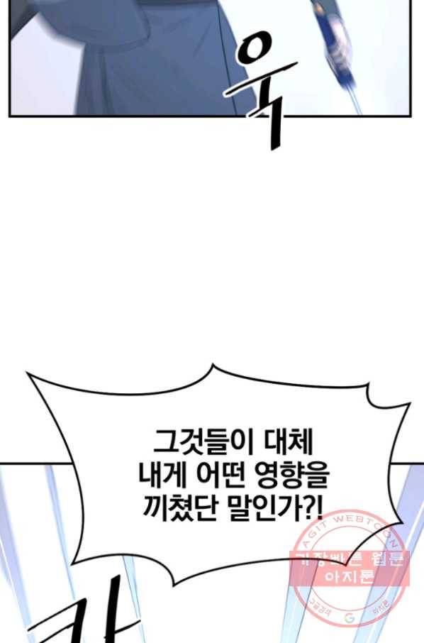 불사무적 159화 66