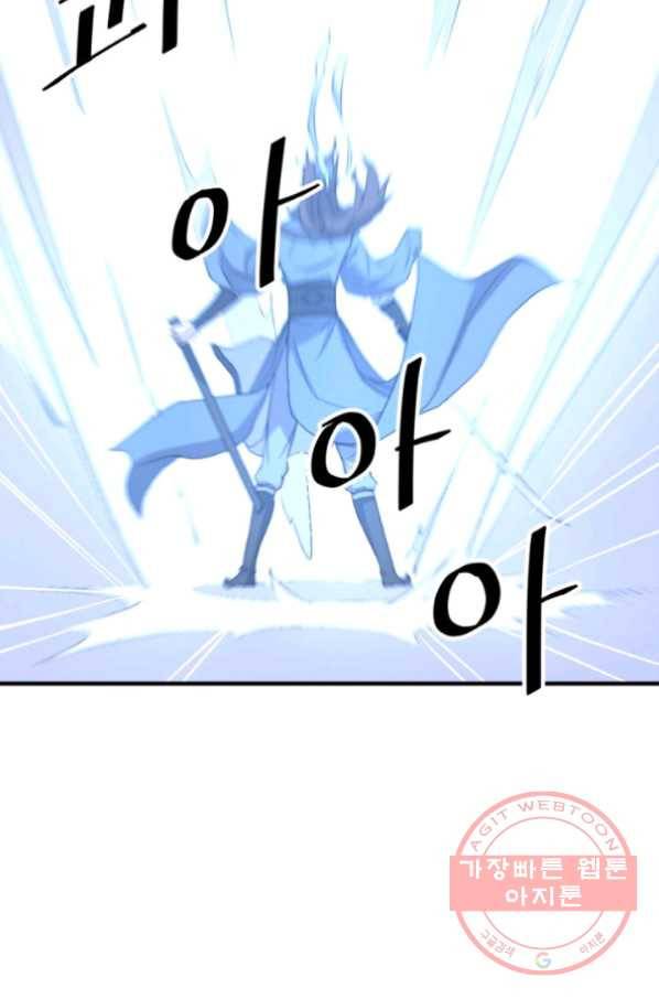 불사무적 159화 67