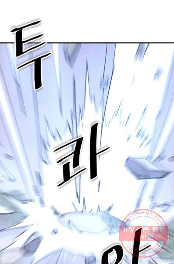불사무적 159화 75