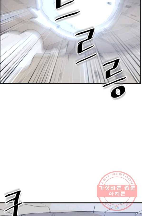 불사무적 159화 77