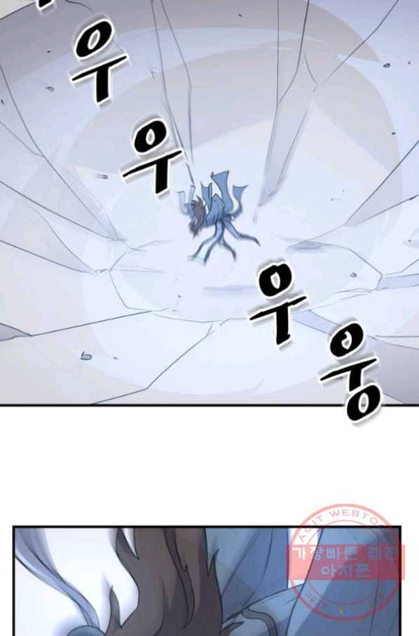 불사무적 159화 78