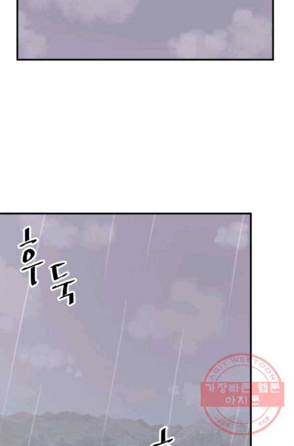 불사무적 159화 82