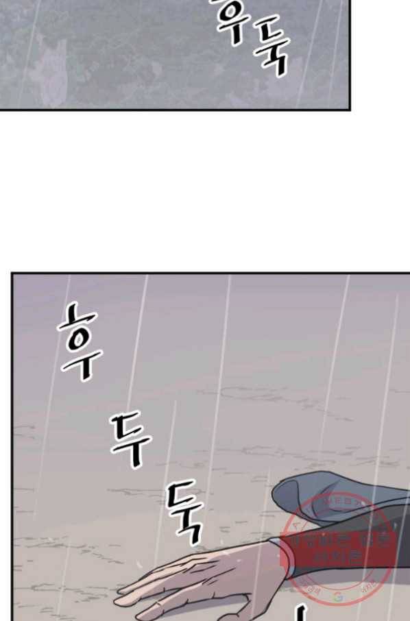 불사무적 159화 83