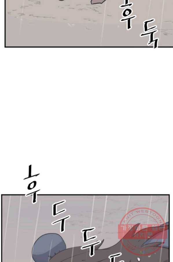 불사무적 159화 84