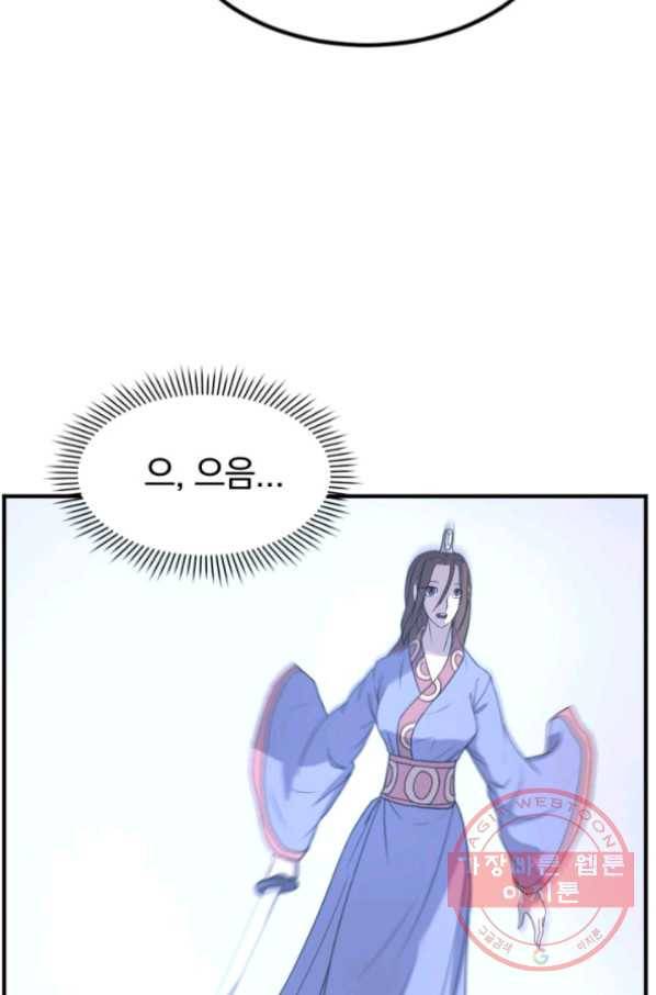 불사무적 159화 87