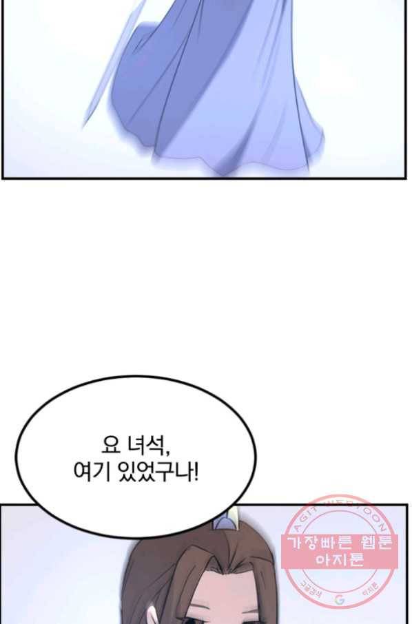 불사무적 159화 88