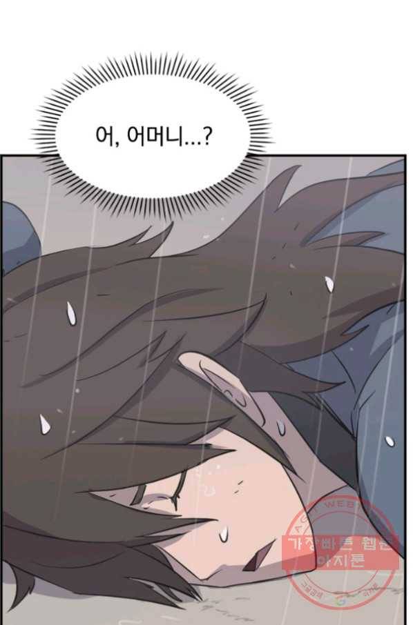 불사무적 159화 90