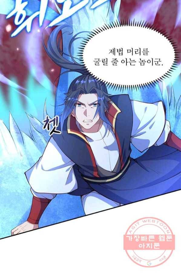 역천사신 142화 2