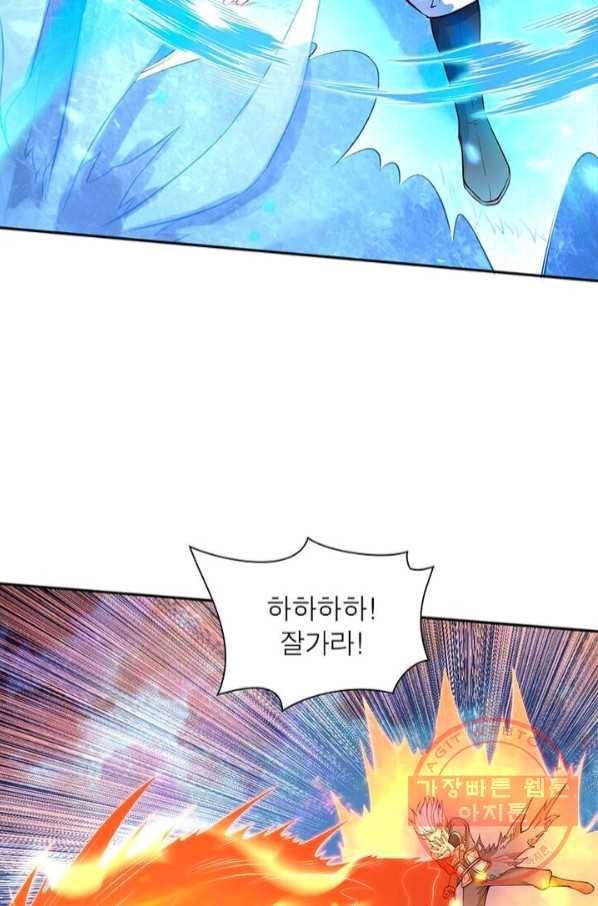 역천사신 142화 5