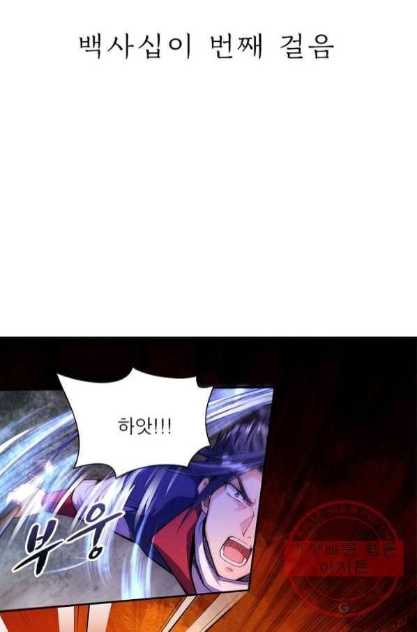역천사신 142화 8