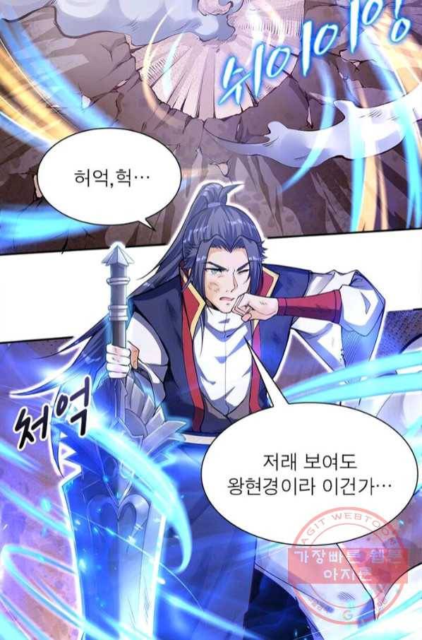 역천사신 142화 16