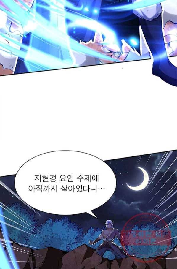 역천사신 142화 17