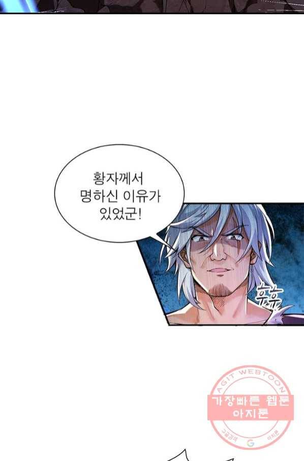 역천사신 142화 18