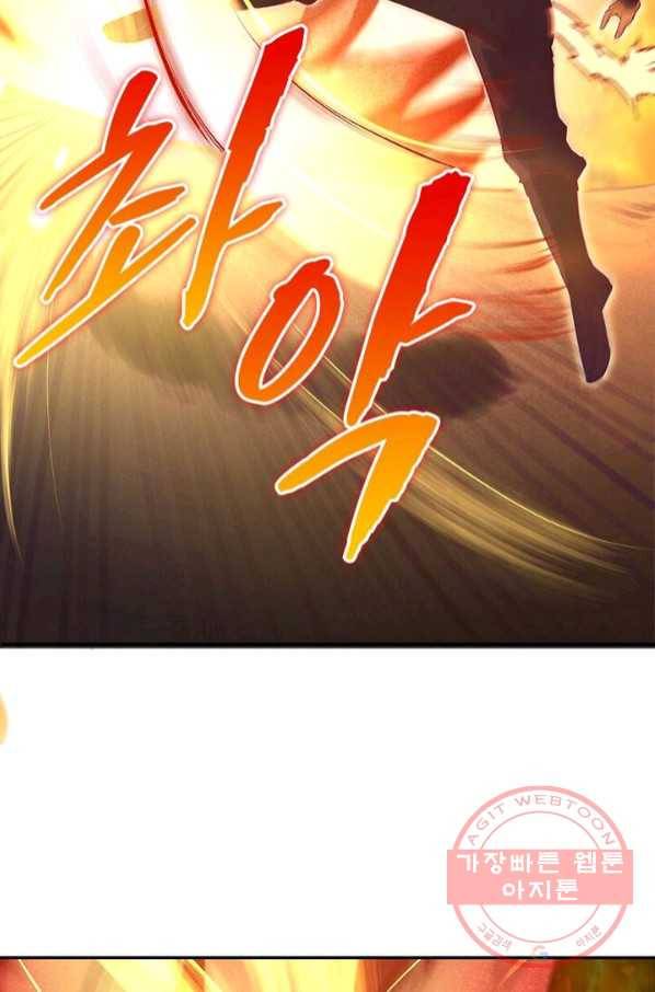 역천사신 142화 28