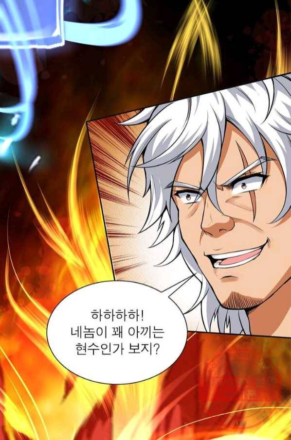 역천사신 142화 32