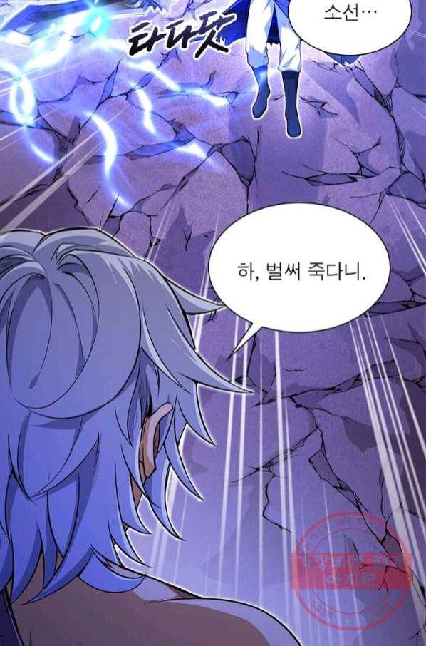 역천사신 142화 36