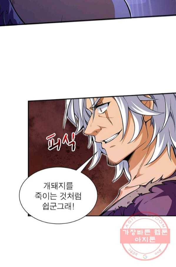 역천사신 142화 37