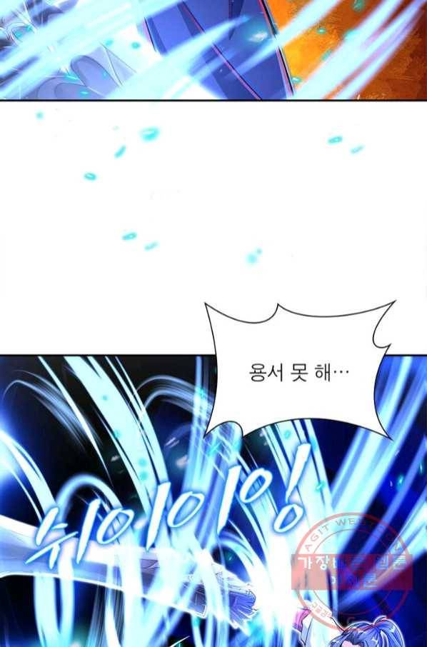 역천사신 142화 39