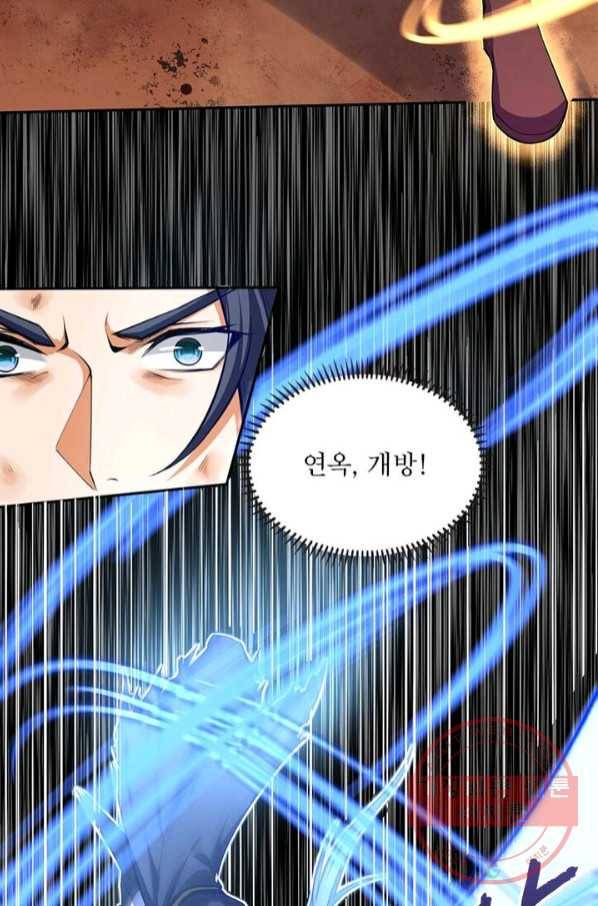 역천사신 142화 45