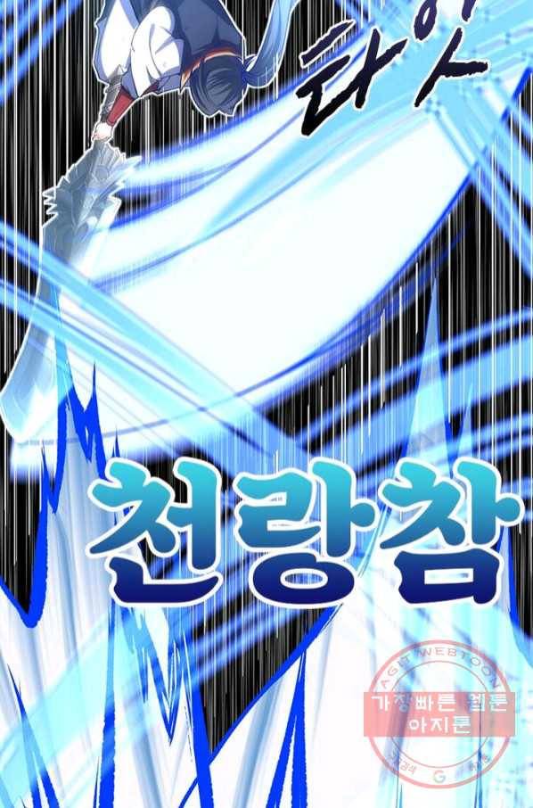 역천사신 142화 46