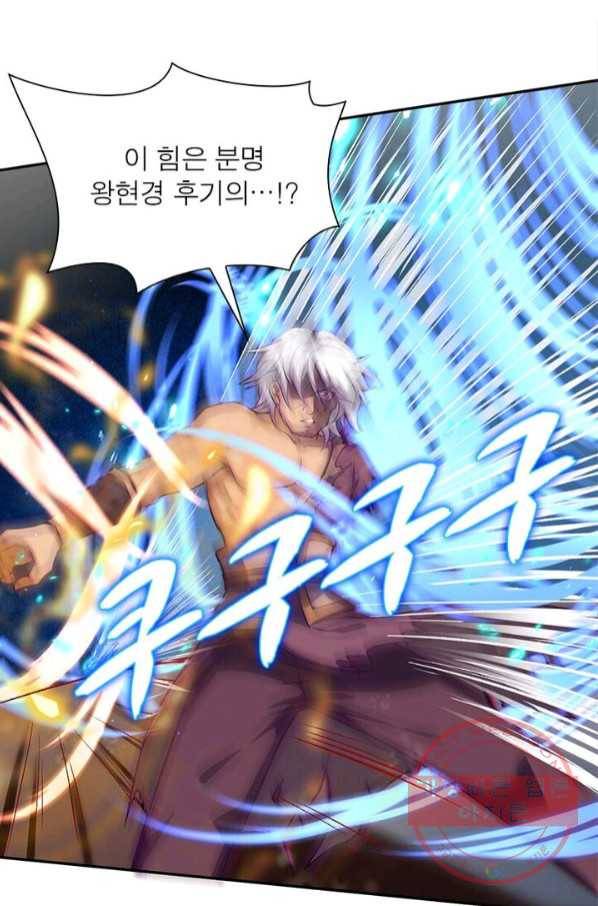 역천사신 142화 52
