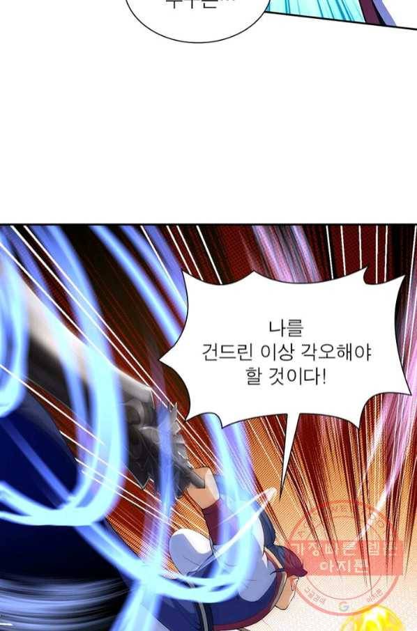 역천사신 142화 65