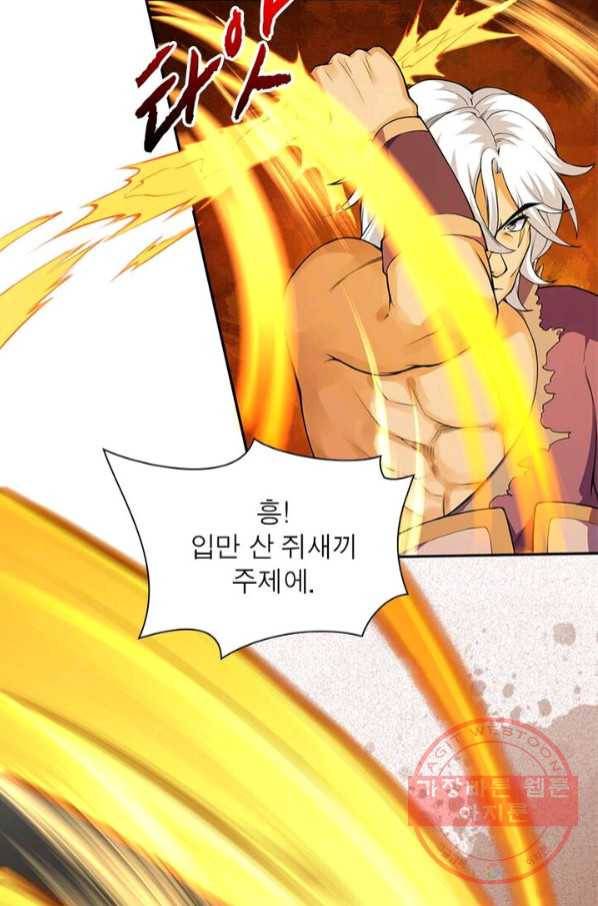 역천사신 142화 67