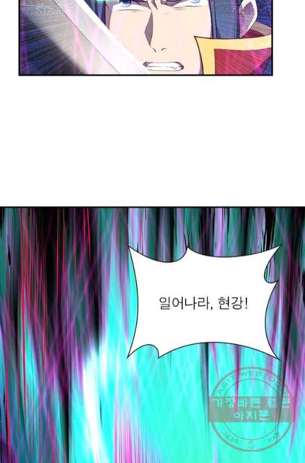 역천사신 142화 75