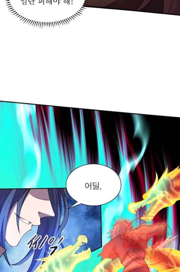 역천사신 142화 78