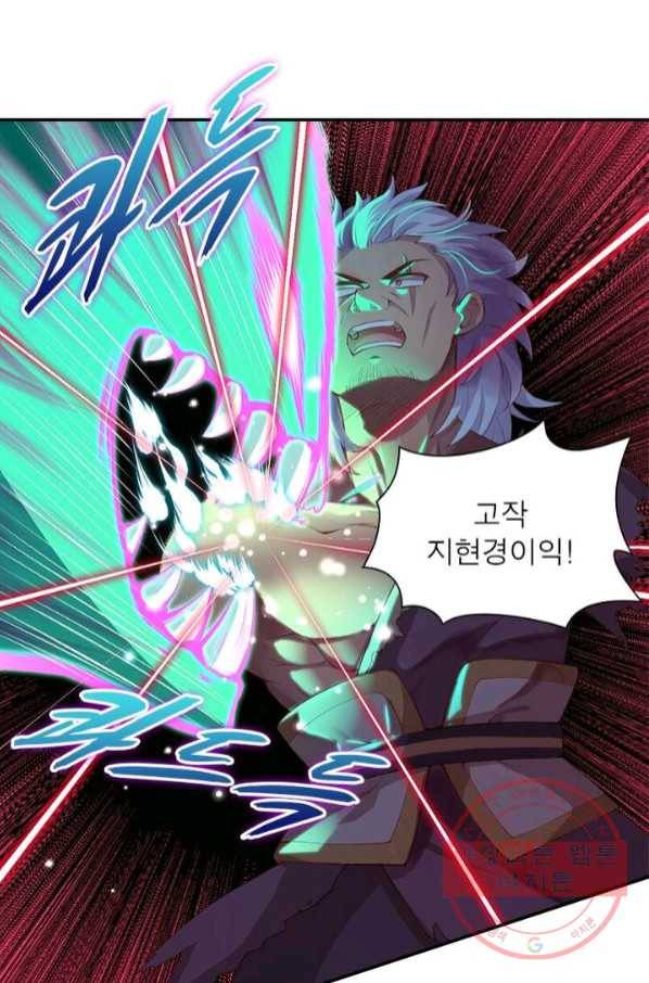 역천사신 142화 80