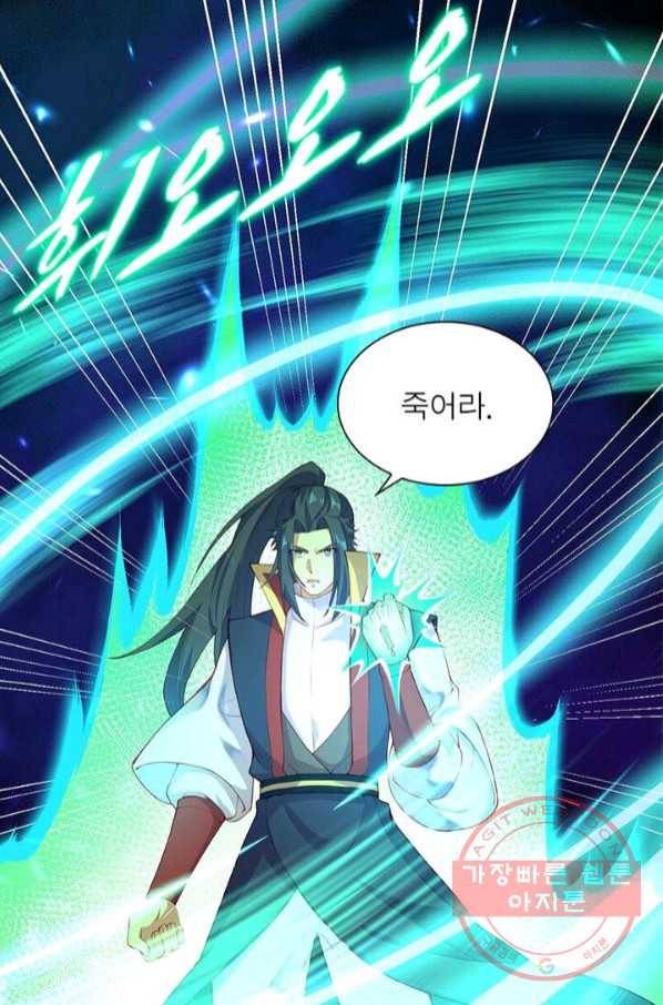 역천사신 142화 84