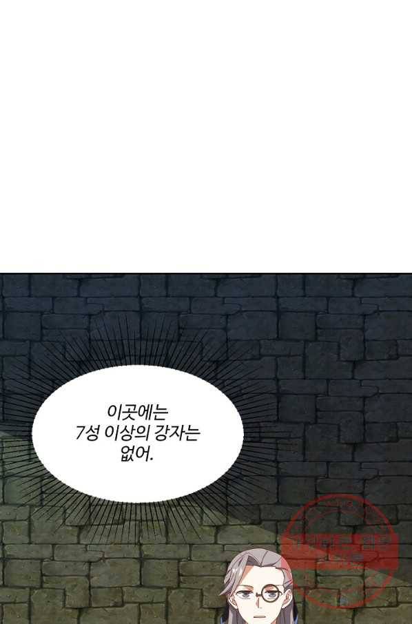 영존지자 64화 3